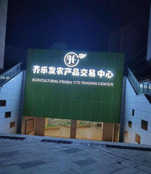 川祖廟農(nóng)貿(mào)市場整體搬遷 京投果蔬農(nóng)副產(chǎn)品批發(fā)市場承載忠縣商貿(mào)流通業(yè)轉(zhuǎn)型升級重任