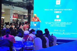 產(chǎn)教協(xié)同新融合,校企合作共育人 商城設(shè)計(jì)學(xué)院篁園市場時(shí)尚產(chǎn)教協(xié)同基地今日隆重開業(yè)