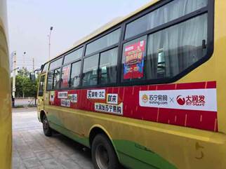 5000余家蘇寧門店參戰(zhàn)818 沖刺全年第二大購(gòu)物高峰